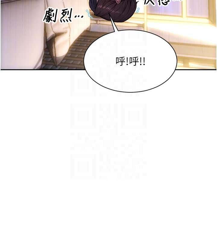單身即縱慾第51話-向帥哥上司「取精」