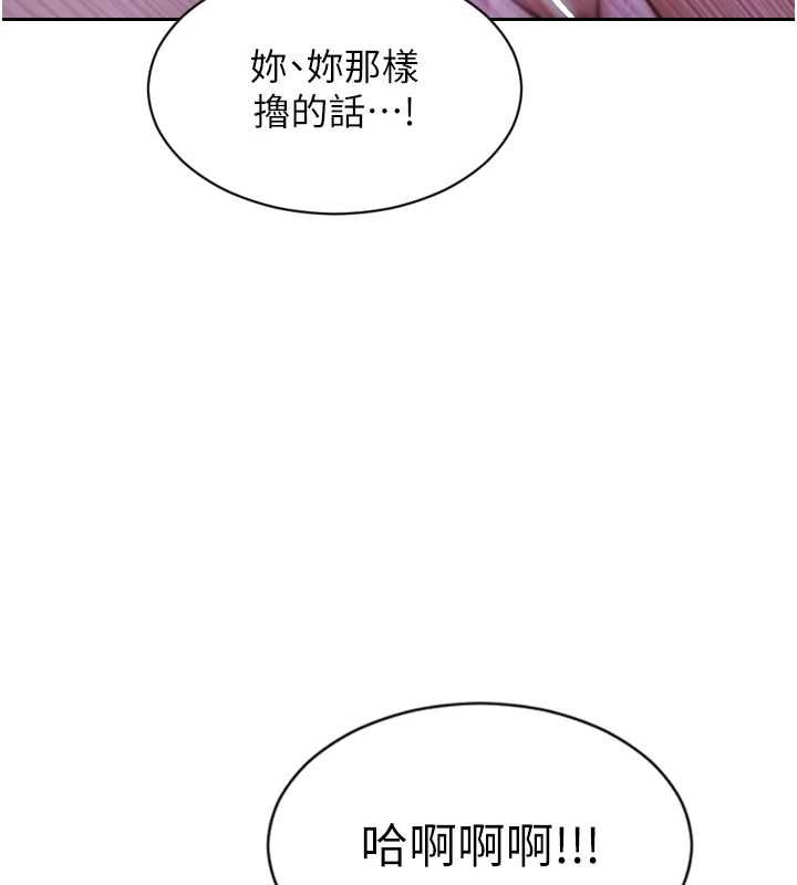 單身即縱慾第51話-向帥哥上司「取精」