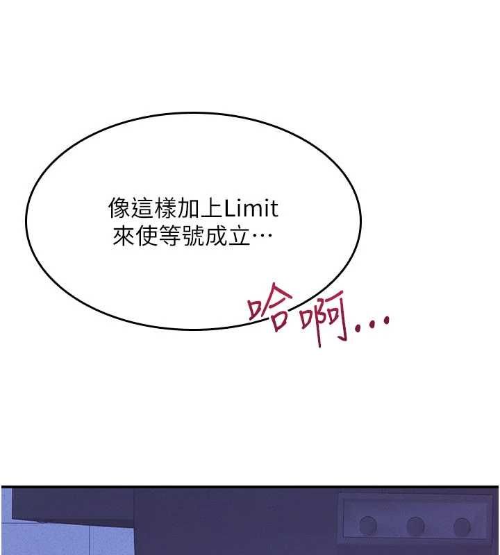 羞恥課堂第37話-請給我肉棒&hellip;&hearts;