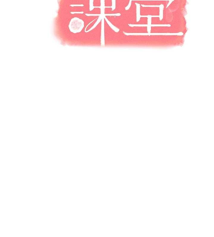 羞恥課堂第37話-請給我肉棒&hellip;&hearts;