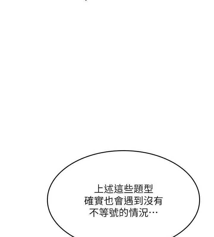 羞恥課堂第37話-請給我肉棒&hellip;&hearts;
