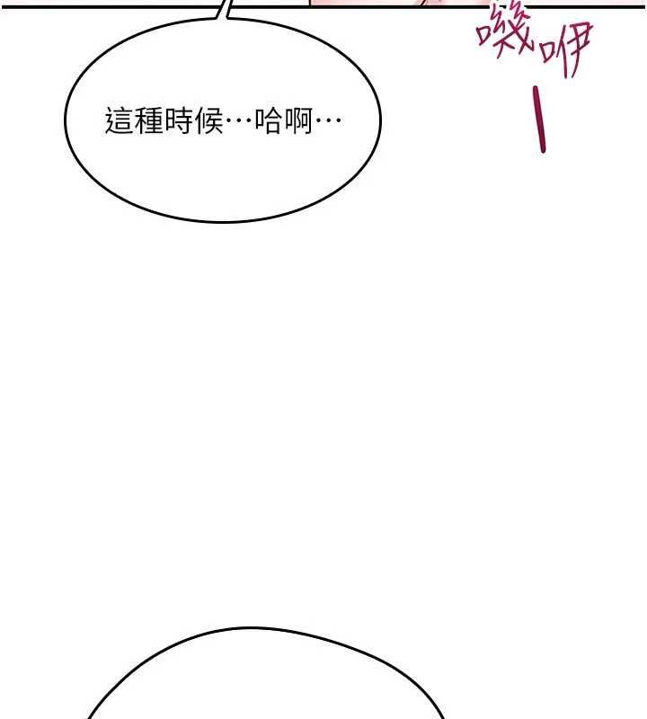 羞恥課堂第37話-請給我肉棒&hellip;&hearts;