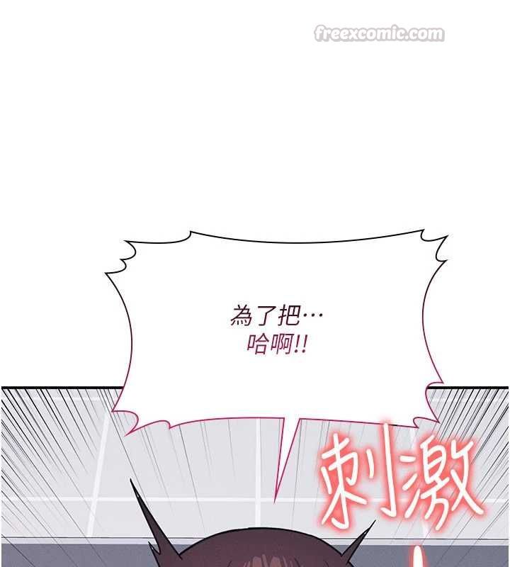 羞恥課堂第37話-請給我肉棒&hellip;&hearts;