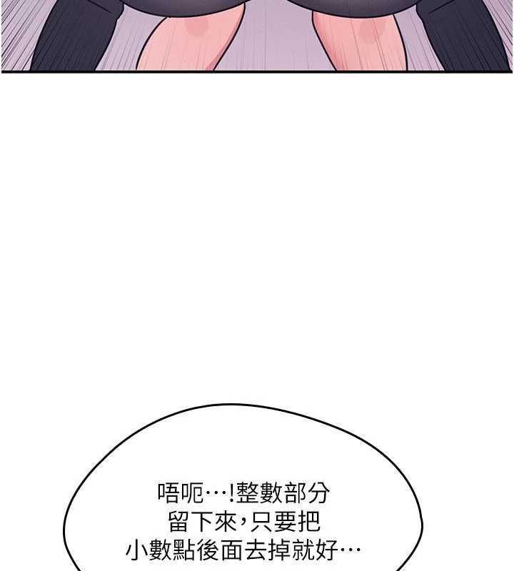 羞恥課堂第37話-請給我肉棒&hellip;&hearts;