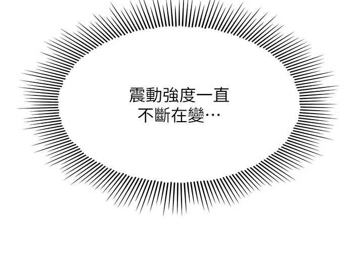 羞恥課堂第37話-請給我肉棒&hellip;&hearts;