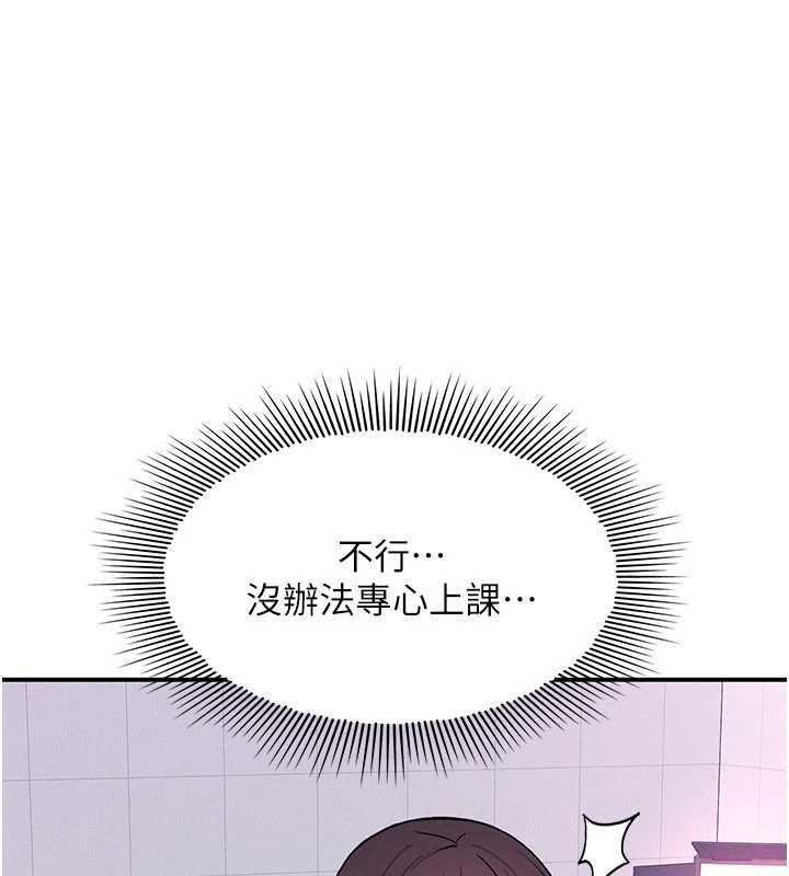 羞恥課堂第37話-請給我肉棒&hellip;&hearts;