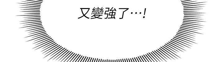 羞恥課堂第37話-請給我肉棒&hellip;&hearts;