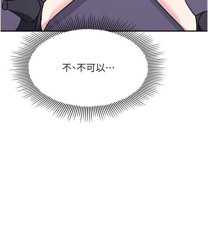 羞恥課堂第37話-請給我肉棒&hellip;&hearts;
