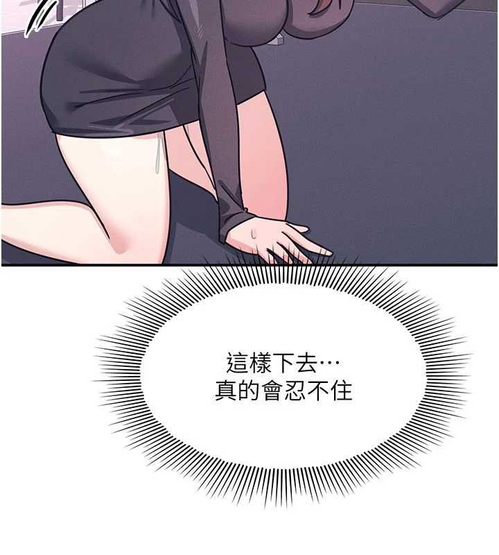 羞恥課堂第37話-請給我肉棒&hellip;&hearts;