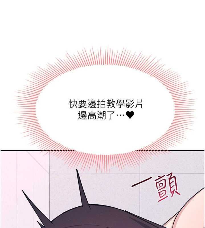 羞恥課堂第37話-請給我肉棒&hellip;&hearts;