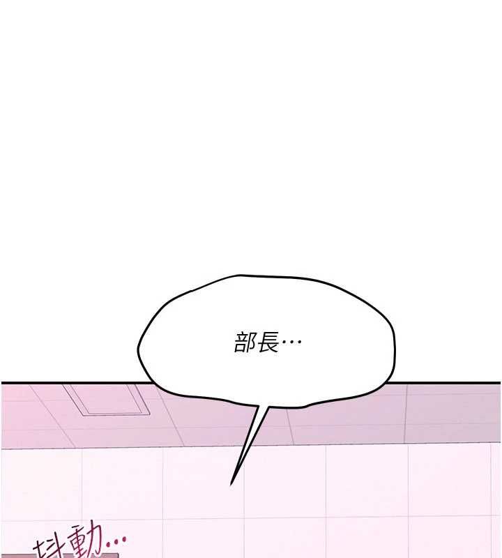 羞恥課堂第37話-請給我肉棒&hellip;&hearts;