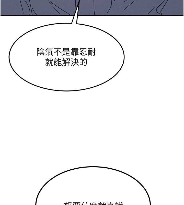羞恥課堂第37話-請給我肉棒&hellip;&hearts;