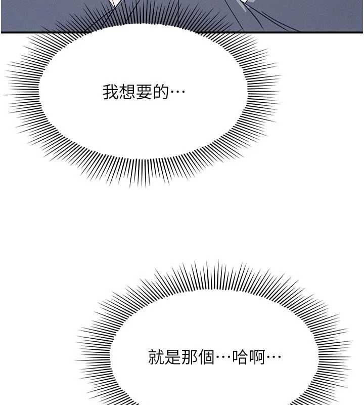 羞恥課堂第37話-請給我肉棒&hellip;&hearts;
