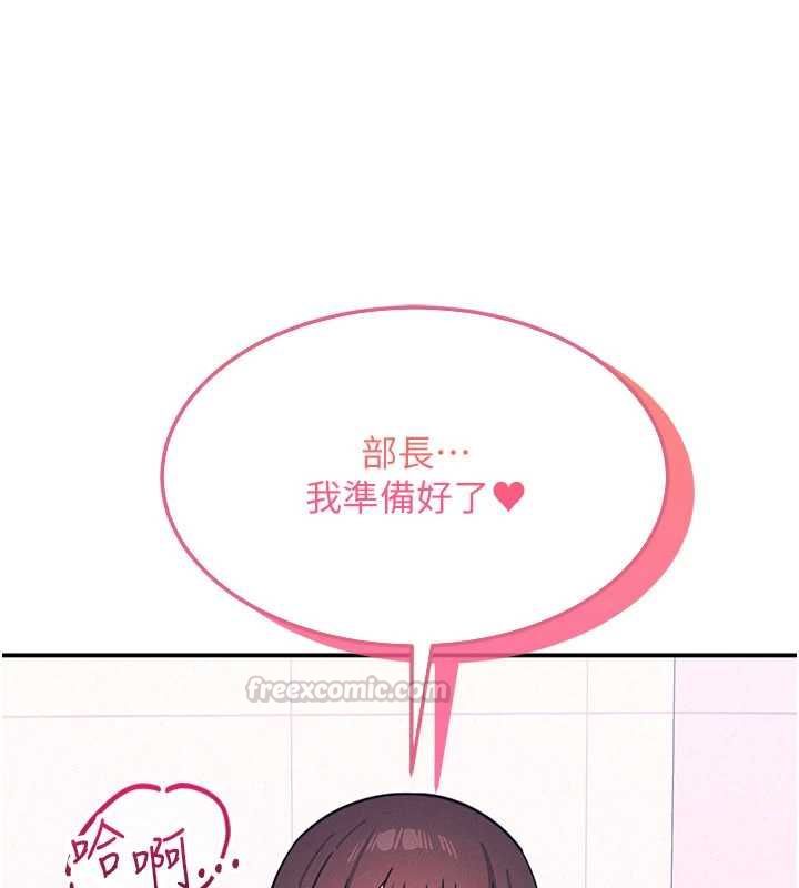 羞恥課堂第37話-請給我肉棒&hellip;&hearts;