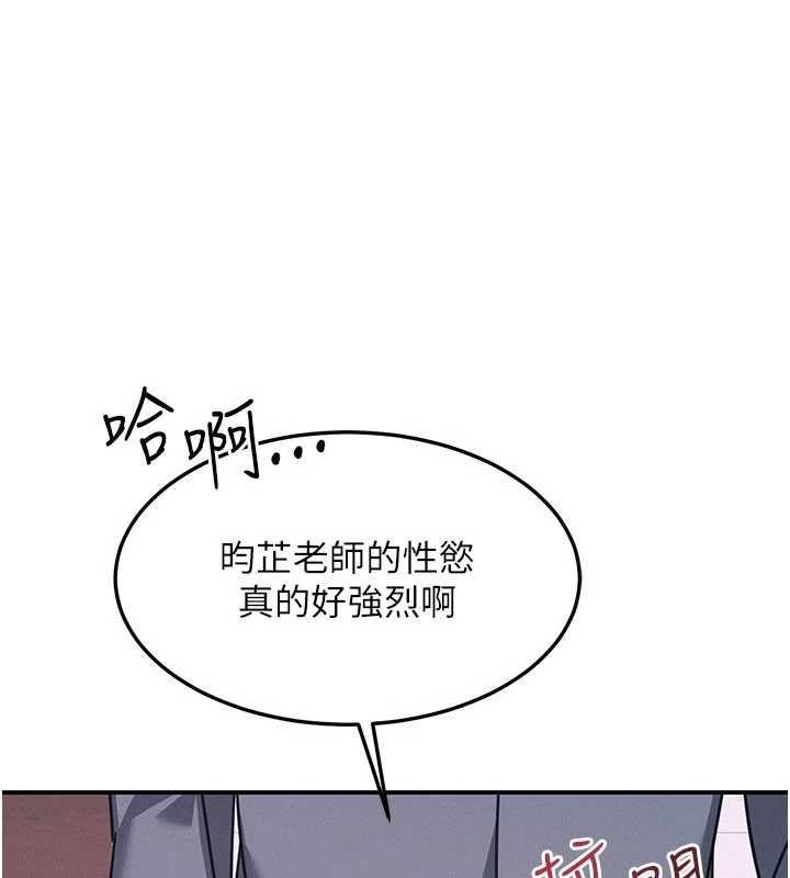羞恥課堂第37話-請給我肉棒&hellip;&hearts;