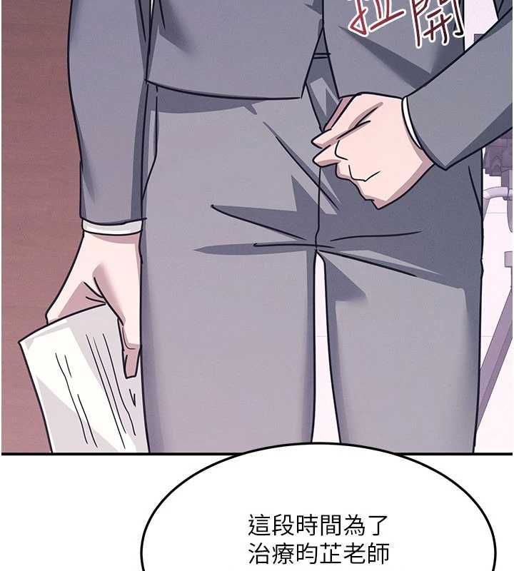 羞恥課堂第37話-請給我肉棒&hellip;&hearts;