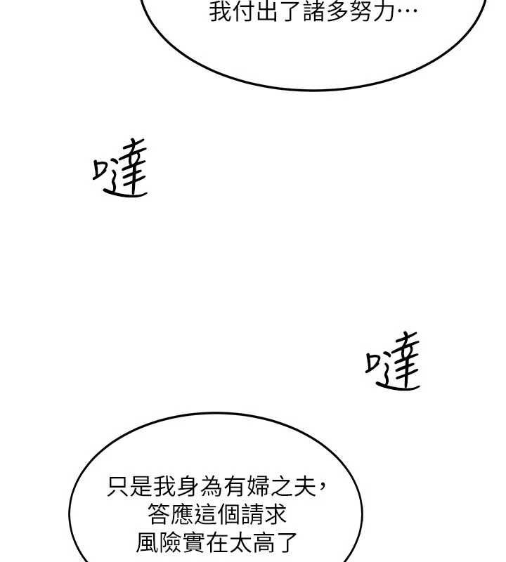 羞恥課堂第37話-請給我肉棒&hellip;&hearts;