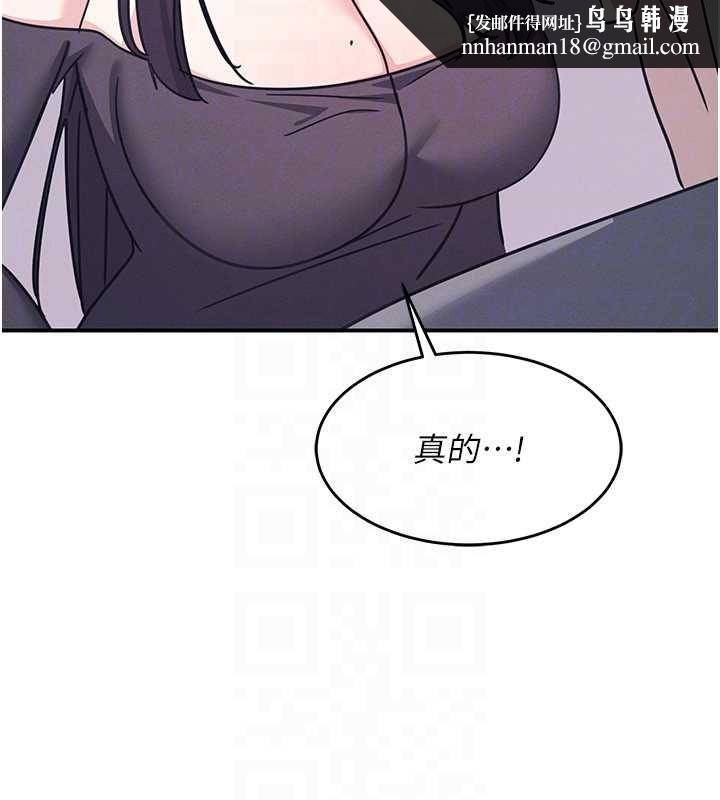 羞恥課堂第37話-請給我肉棒&hellip;&hearts;