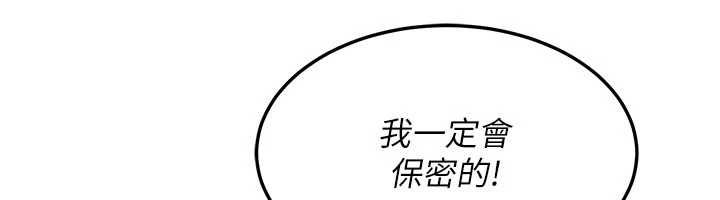 羞恥課堂第37話-請給我肉棒&hellip;&hearts;