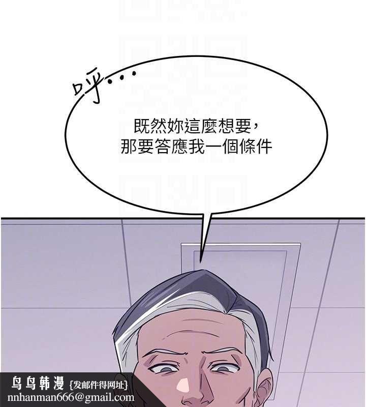羞恥課堂第37話-請給我肉棒&hellip;&hearts;