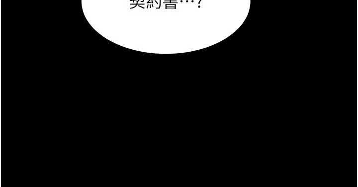 羞恥課堂第37話-請給我肉棒&hellip;&hearts;