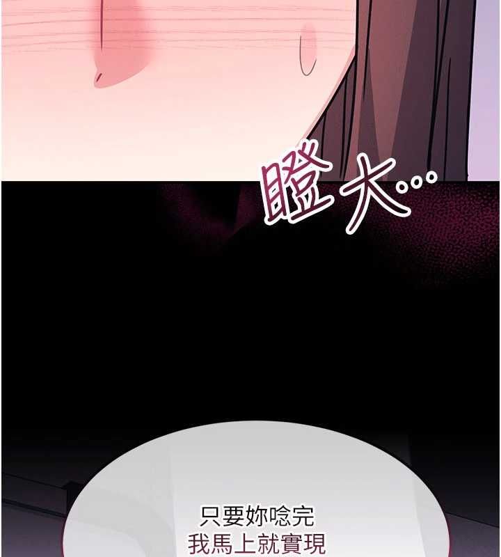 羞恥課堂第37話-請給我肉棒&hellip;&hearts;