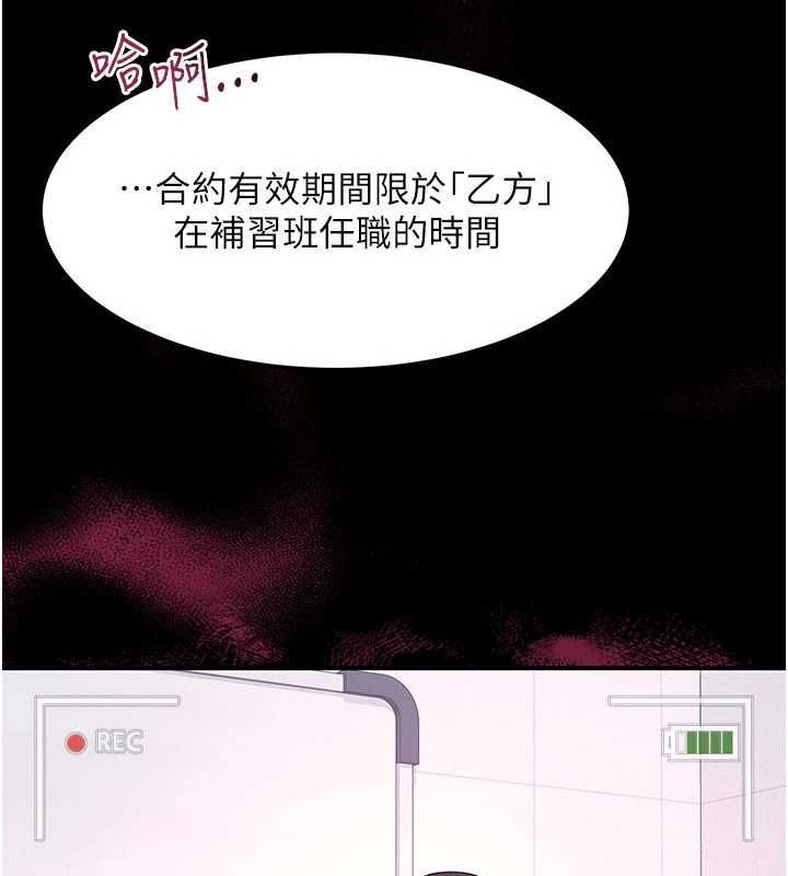 羞恥課堂第37話-請給我肉棒&hellip;&hearts;