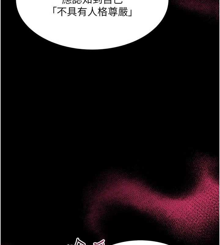 羞恥課堂第37話-請給我肉棒&hellip;&hearts;