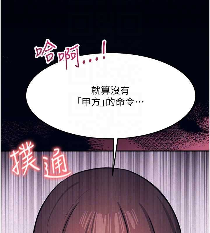 羞恥課堂第37話-請給我肉棒&hellip;&hearts;