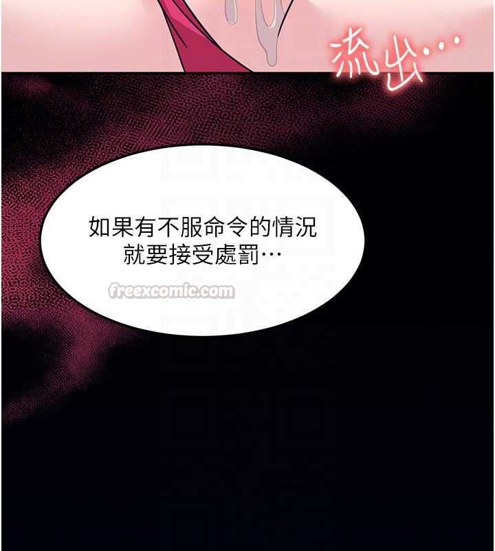 羞恥課堂第37話-請給我肉棒&hellip;&hearts;