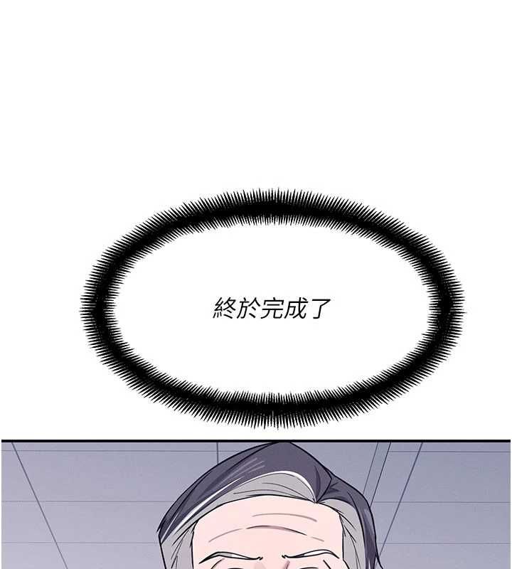 羞恥課堂第37話-請給我肉棒&hellip;&hearts;