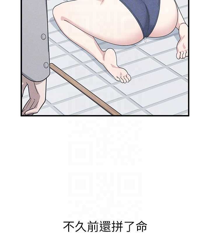 羞恥課堂第37話-請給我肉棒&hellip;&hearts;