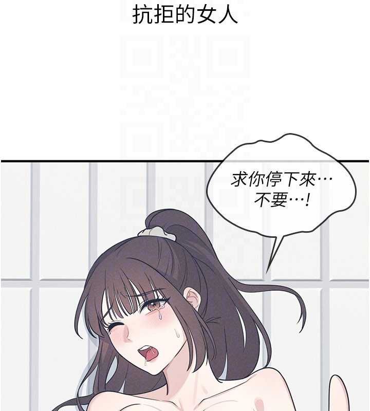 羞恥課堂第37話-請給我肉棒&hellip;&hearts;