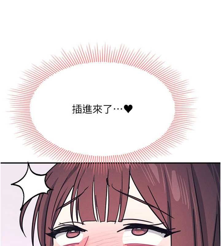 羞恥課堂第37話-請給我肉棒&hellip;&hearts;