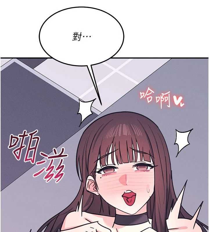 羞恥課堂第37話-請給我肉棒&hellip;&hearts;
