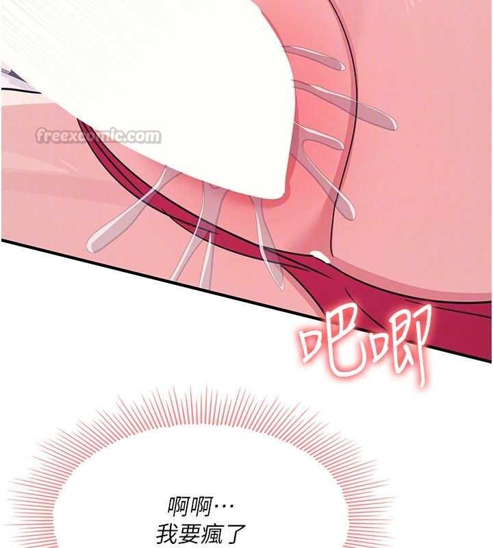 羞恥課堂第37話-請給我肉棒&hellip;&hearts;