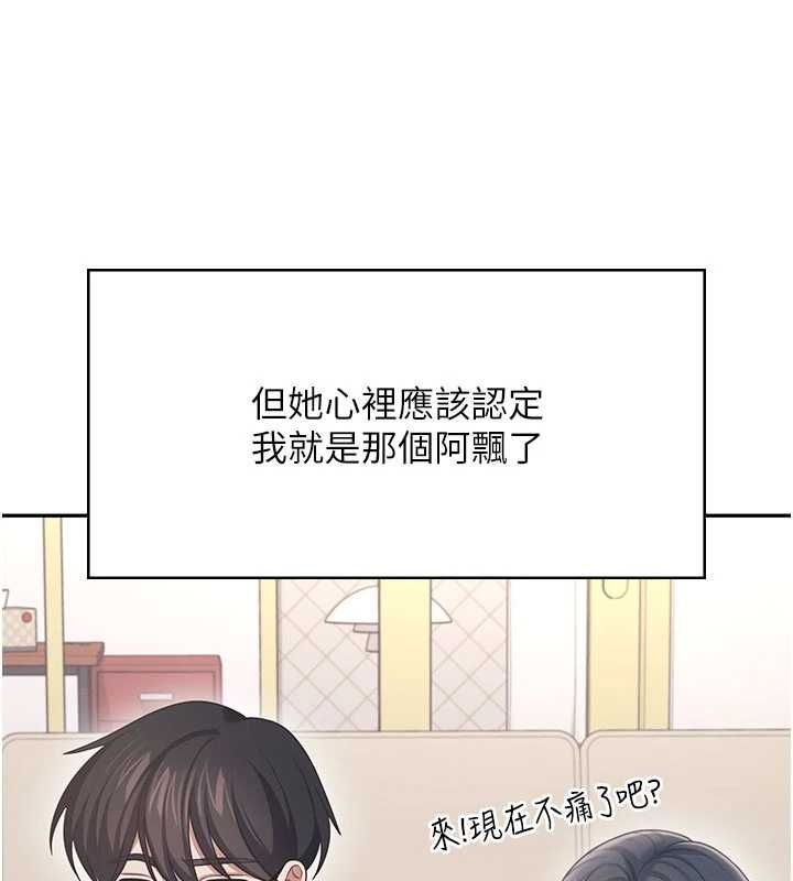 飛機盃女神連線中第62話-不可能認錯這根肉棒&hearts;