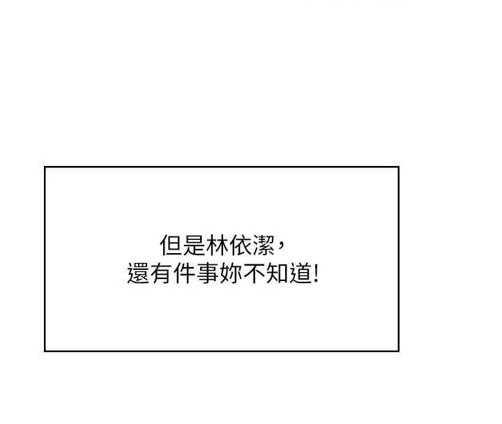 飛機盃女神連線中第62話-不可能認錯這根肉棒&hearts;
