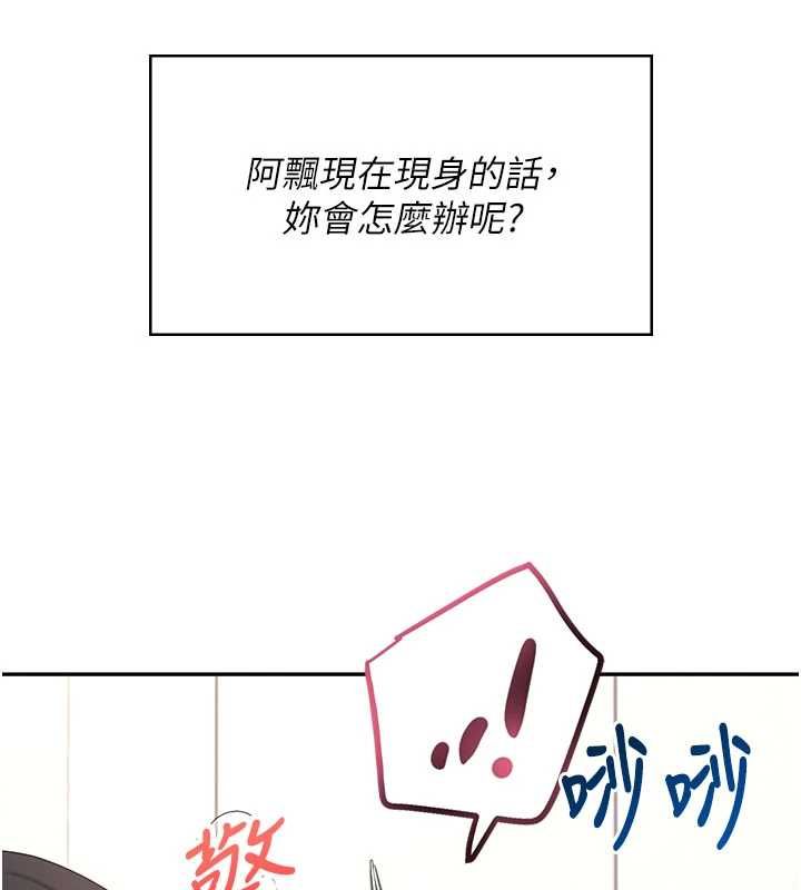 飛機盃女神連線中第62話-不可能認錯這根肉棒&hearts;