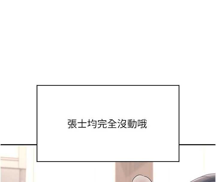 飛機盃女神連線中第62話-不可能認錯這根肉棒&hearts;