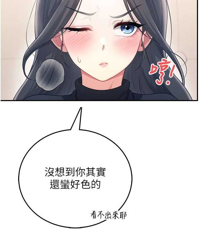 飛機盃女神連線中第62話-不可能認錯這根肉棒&hearts;
