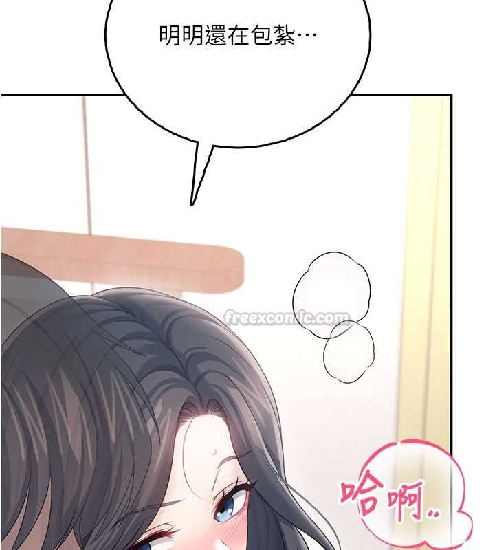 飛機盃女神連線中第62話-不可能認錯這根肉棒&hearts;
