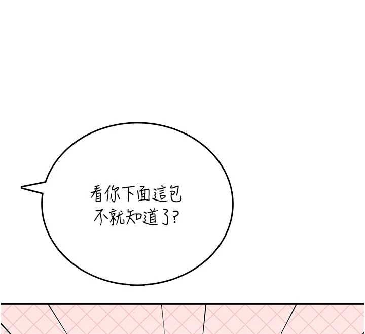 飛機盃女神連線中第62話-不可能認錯這根肉棒&hearts;