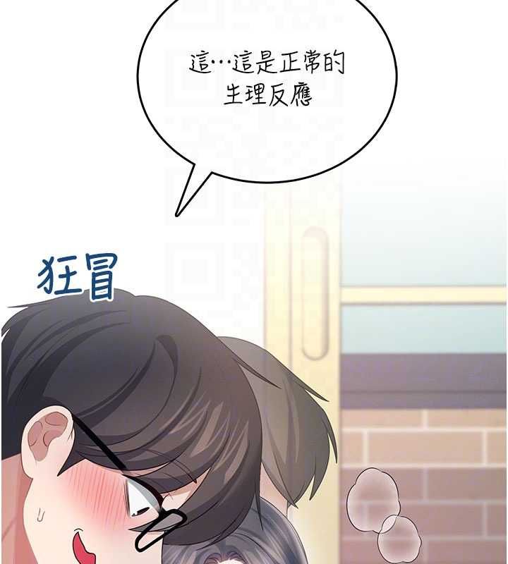 飛機盃女神連線中第62話-不可能認錯這根肉棒&hearts;