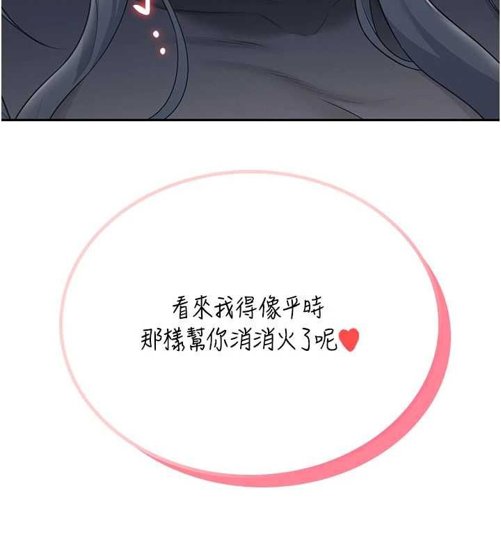 飛機盃女神連線中第62話-不可能認錯這根肉棒&hearts;