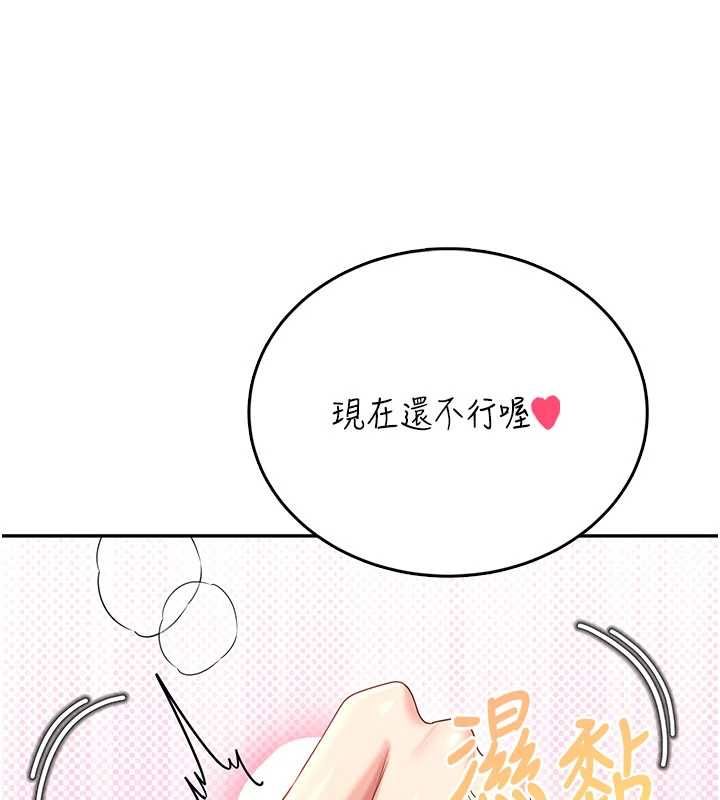 飛機盃女神連線中第62話-不可能認錯這根肉棒&hearts;