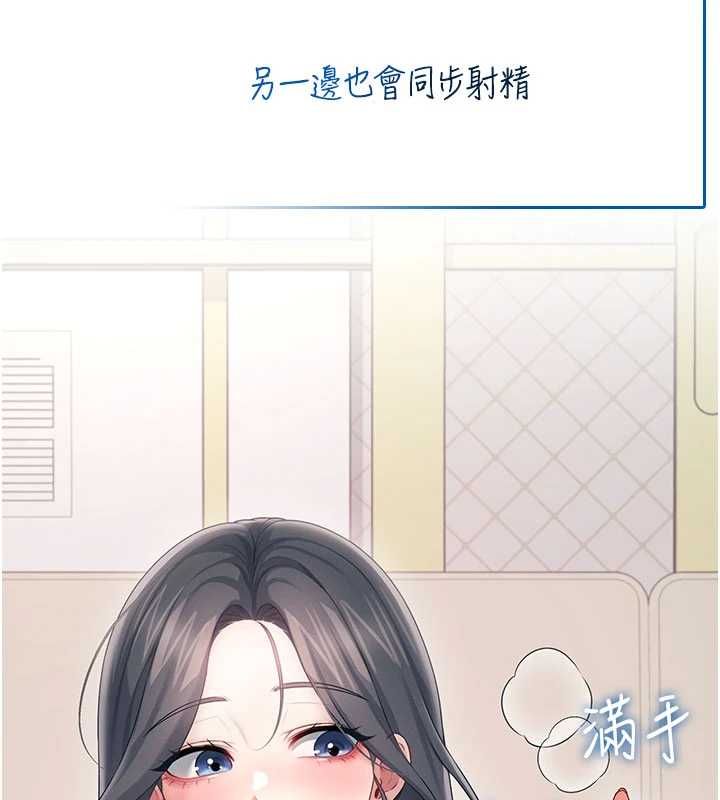 飛機盃女神連線中第62話-不可能認錯這根肉棒&hearts;