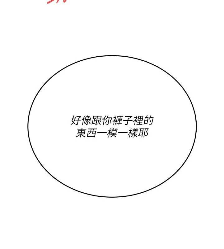 飛機盃女神連線中第62話-不可能認錯這根肉棒&hearts;