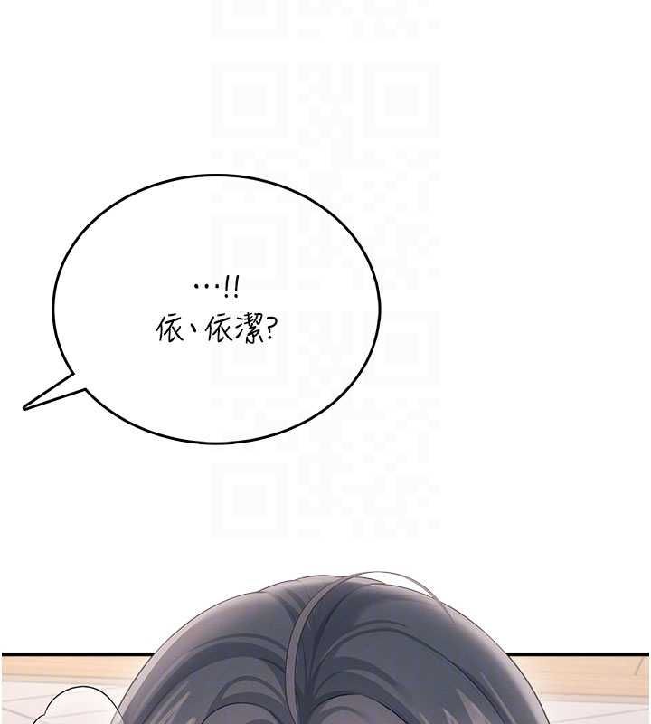 飛機盃女神連線中第62話-不可能認錯這根肉棒&hearts;