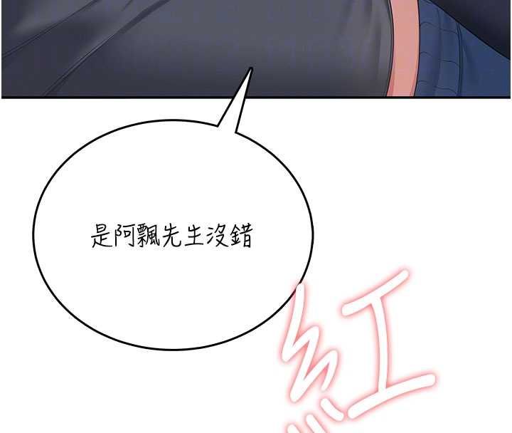 飛機盃女神連線中第62話-不可能認錯這根肉棒&hearts;